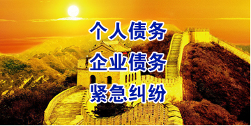 灵宝要账公司